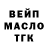 ТГК THC oil Fred Sorrell