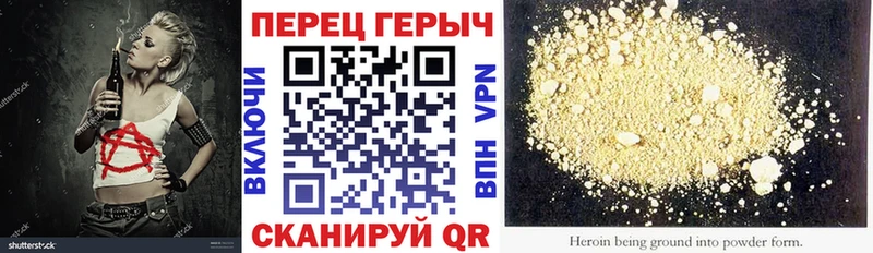 ГЕРОИН хмурый  что такое   Бирюч 