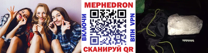 купить наркотик  Бирюч  Мефедрон мяу мяу 