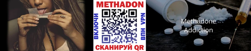 что такое   Бирюч  Метадон кристалл 